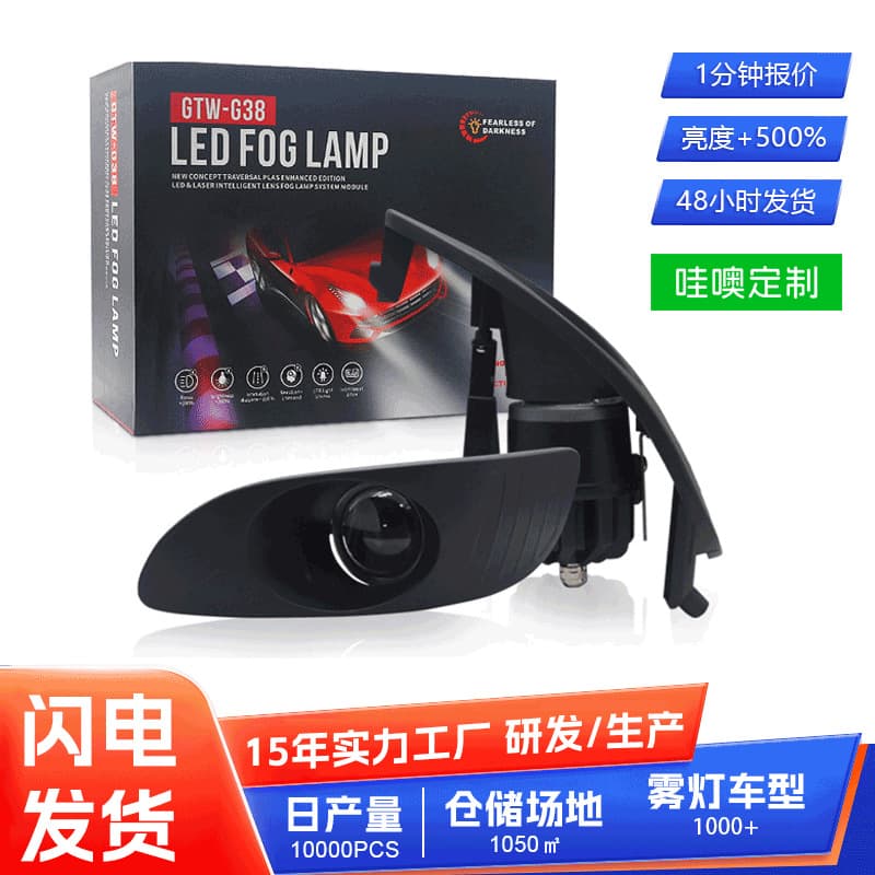 Dedicated Lexus RX300/RX330/R350/RX400 Car 2-inch LED Bi-LED Fog Light Lens Headlight