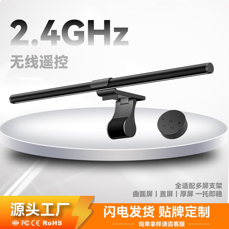 Source Factory Curved Computer Monitor Eye-care Light Bar USB Asymmetrical Wireless Remote Control Screen Light Bar