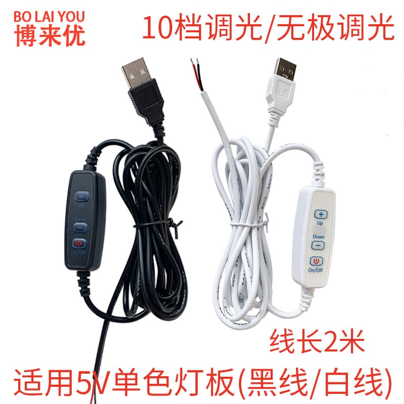 Factory Direct 10-Speed/Dimmer Switch Cable, USB Power Switch Cable, Desk Lamp Dimmer Switch Line