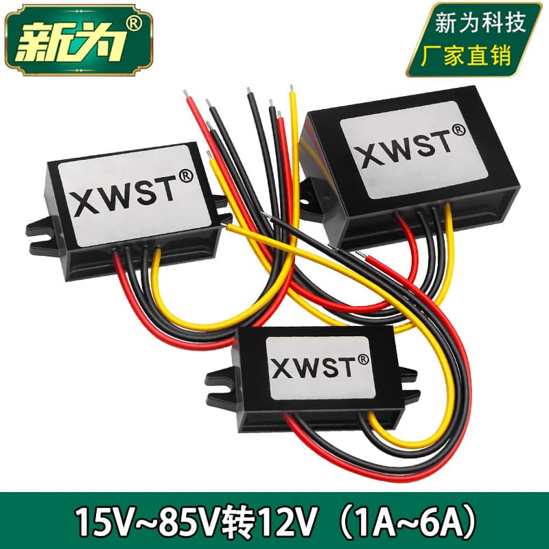 15V-85V to 12V DC Power Converter 24V36V48V60V72V to 12V Step-Down Waterproof Module