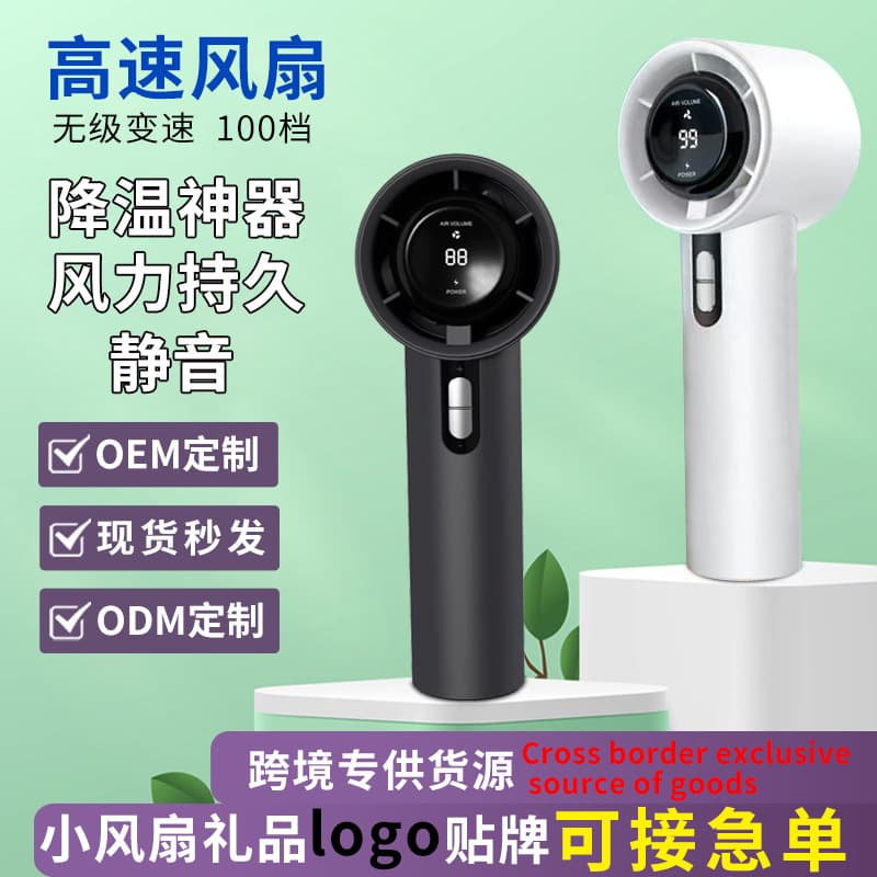 New 100-speed high-speed handheld fan, mini portable USB rechargeable, long battery life, digital display, high-performance small fan.