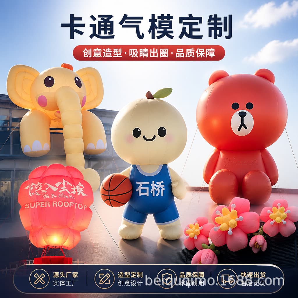 Customized Cartoon Inflatable Models, Mall Decorations, IP Characters, Custom-Made Inflatable Models for Opening Events