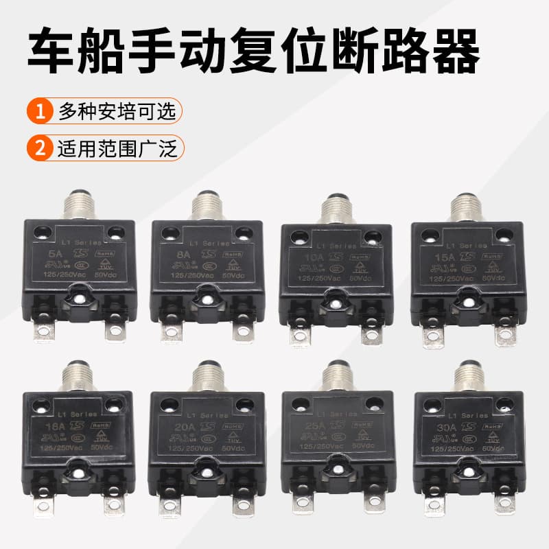 Manual Reset Push Button AC DC Overload Protector 50Vdc 250Vac 5-30A