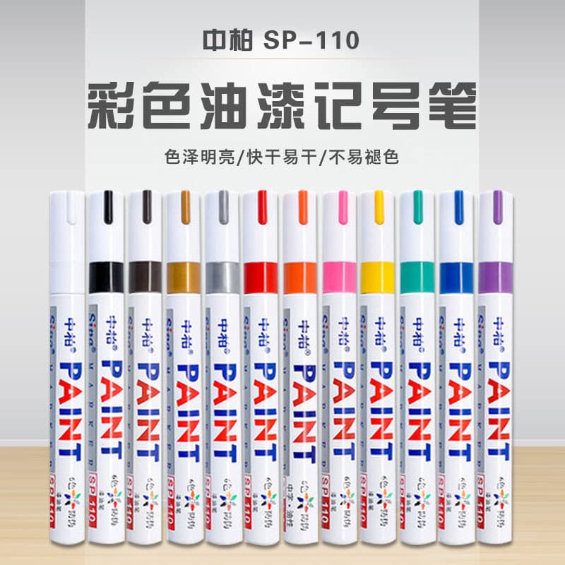 SIPA Zhongbai paint pen SP-110 marker pen art color waterproof quick-drying marker touch-up pen