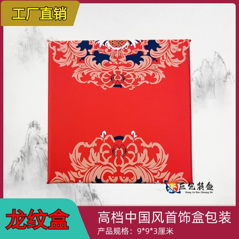 Manufacturer Jewelry Packaging Box Bracelet Box Pendant Box Dragon Pattern Gift Box Jewelry Accessory Box Bracelet Storage Box