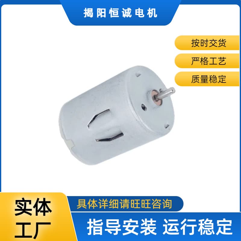 R280 electric micro motor water pump motor internet celebrity juicer micro brushed DC motor wholesale