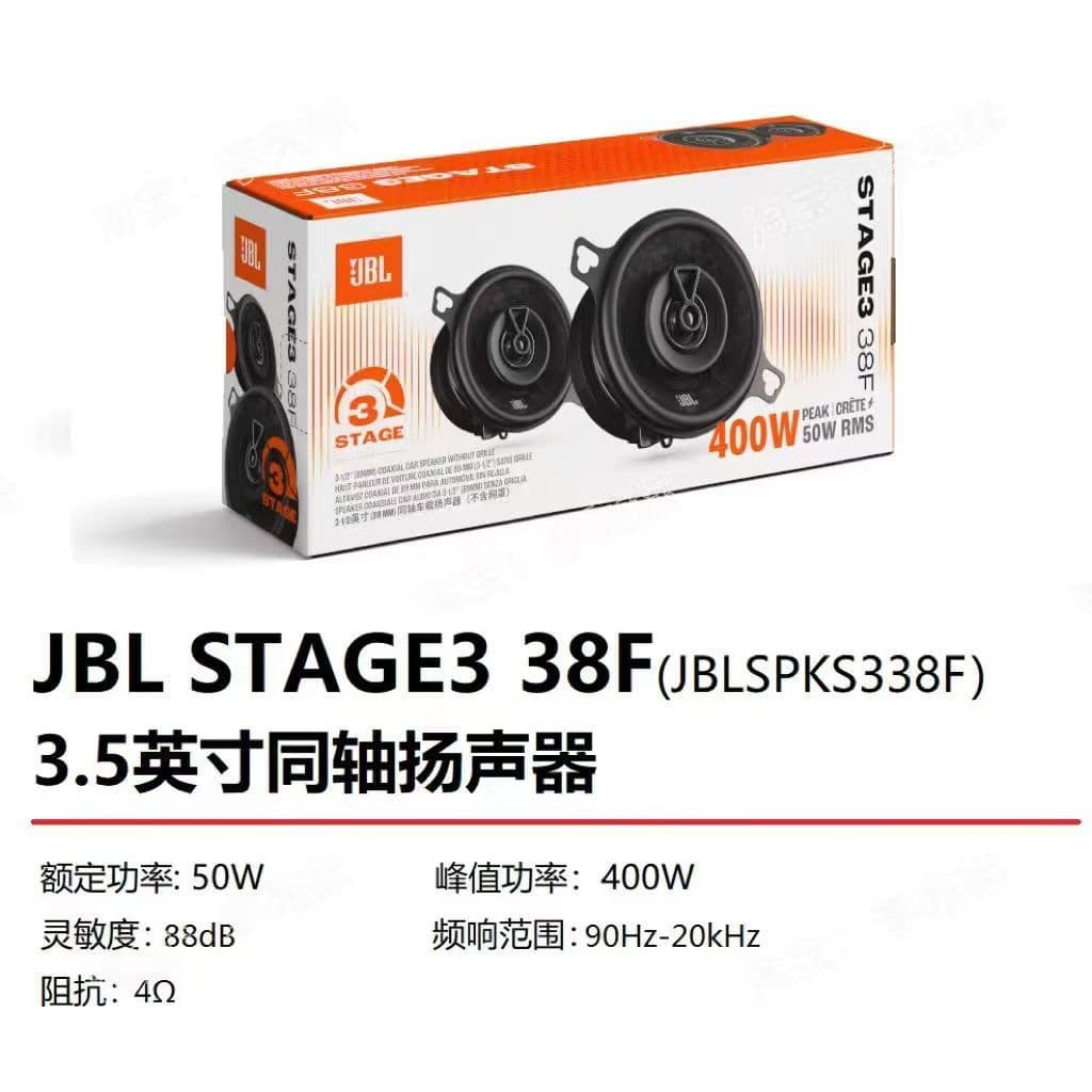 JBL SATGE3 38F genuine coaxial car speaker 3.5 inches 400W super power original