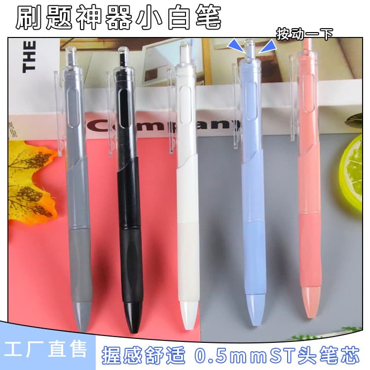 ST Nib White Pen Creative Student Stationery Retractable Gel Pen Ergonomic Office Press Water-based Signature Pen Exam Practice Pen