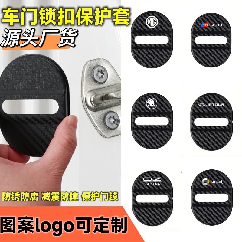 Cross-border Car Door Lock Imitation Carbon Fiber Cover Door Latch Silent Cushioning Bumper Protection Kit Accessories Anti-collision