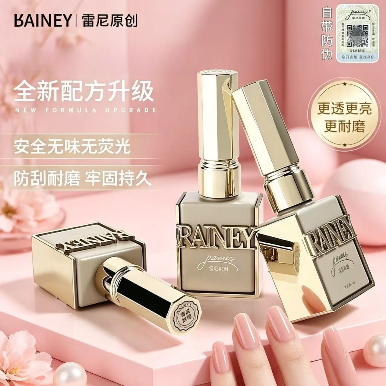 Rainey Functional Gel Base Coat, Reinforcement Gel, Ultra-Shine Matte Crystal Coating, Tempered Top Coat, Nail Tip Adhesive