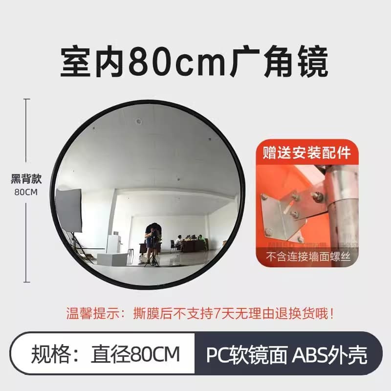 60CM Outdoor 80 Indoor Road Turning Wide-Angle Mirror Convex Traffic Reflective Mirror Spherical Mirror Supermarket Anti-Theft Mirror