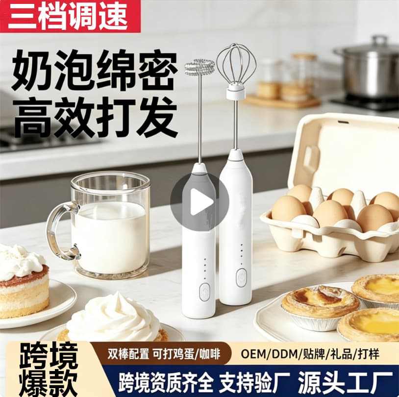 Electric Coffee Frother Egg Beater Stirring Stick Cream Egg Liquid Whisk Milk Frother Handheld Milk Frother
