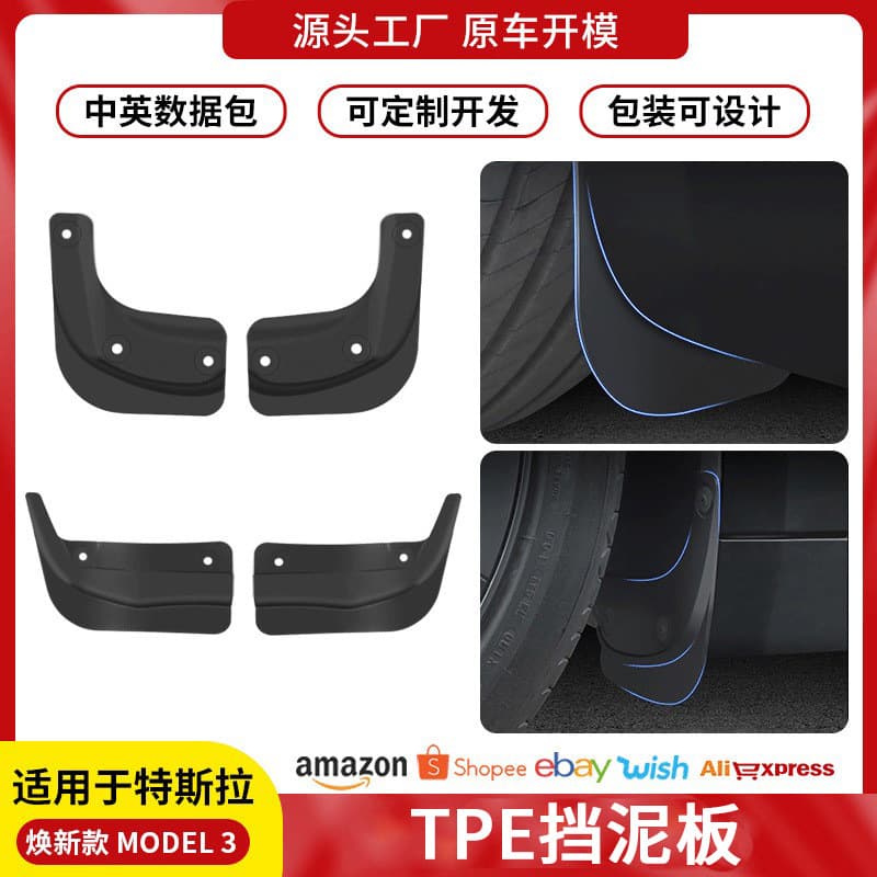 Cross-border Wholesale TPE Mud Flap for Refreshed Model 3/Y Tesla, YL Mudguard