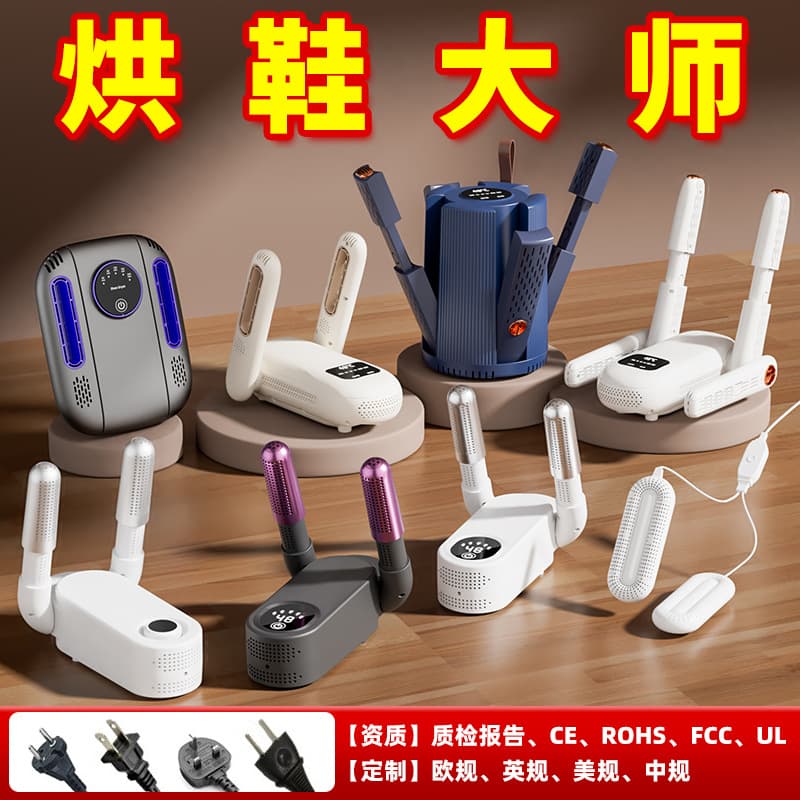 2025 New Shoe Dryer Source Factory Deodorizing Quick-Dry Dehumidifying Timer Household Shoe Drying Machine
