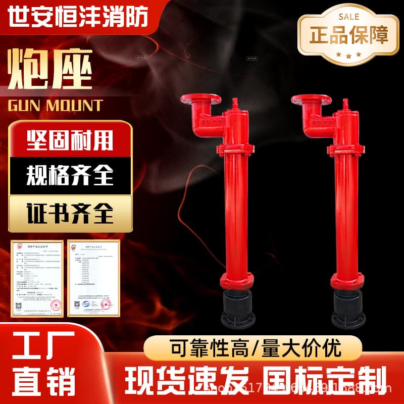 Wholesale Fixed Fire Monitor Base PZ100 Freeze-Proof Self-Draining Fire Water Monitor Base PZ150 Fire Monitor Base