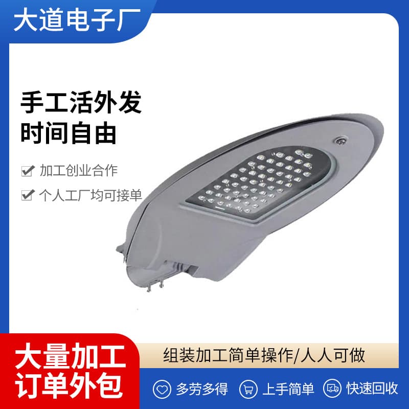 We offer OEM/ODM services for electronic products. Assembly work can be done at home using simple manual techniques.