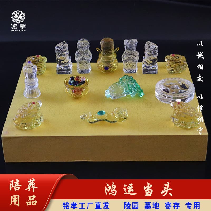 Burial accessories, urn ornaments, "Hongyun Dangtou" set box exclusively for cemeteries and memorial parks