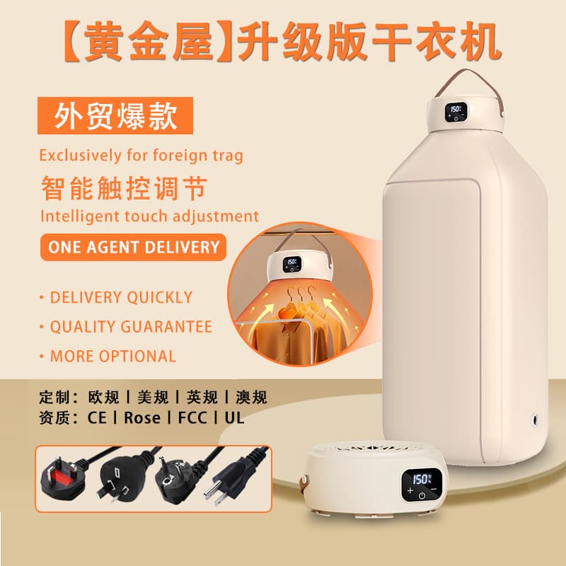 New Foldable Small Clothes Dryer for Home Portable Quick-Dry Hanging Dryer with Smart Timer Cross-Border