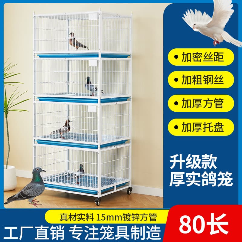 Encrypted Pigeon Cage, Anti-Sparrow Pigeon Cage, Pairing Cage, Observation Cage, Public Pigeon Shed, Racing Pigeon Cage, Breeding Multi-Layer Parrot Cage