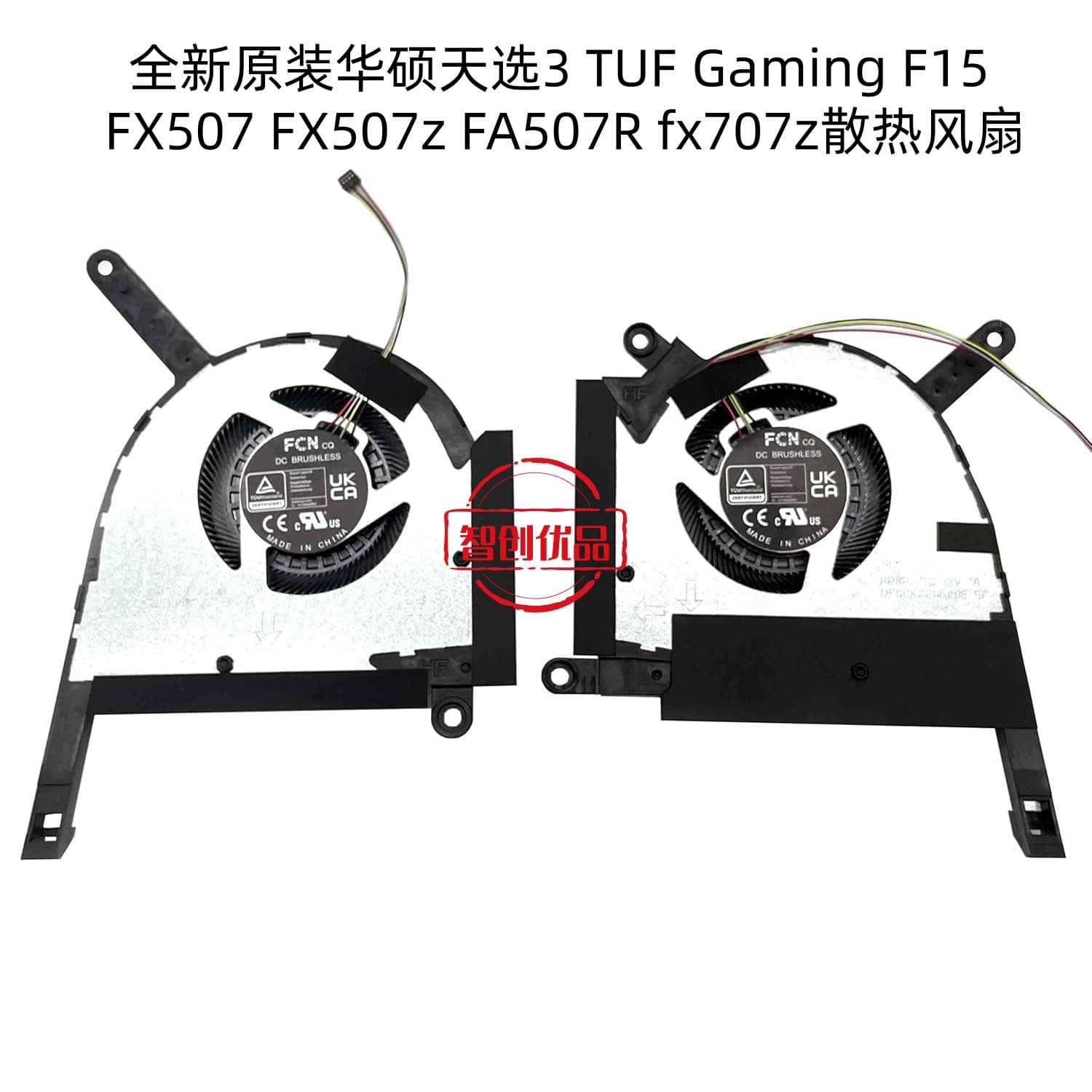 Suitable for ASUS Tianxuan 3/4/5 TUF Gaming F15 FX507 FA507R cooling fan
