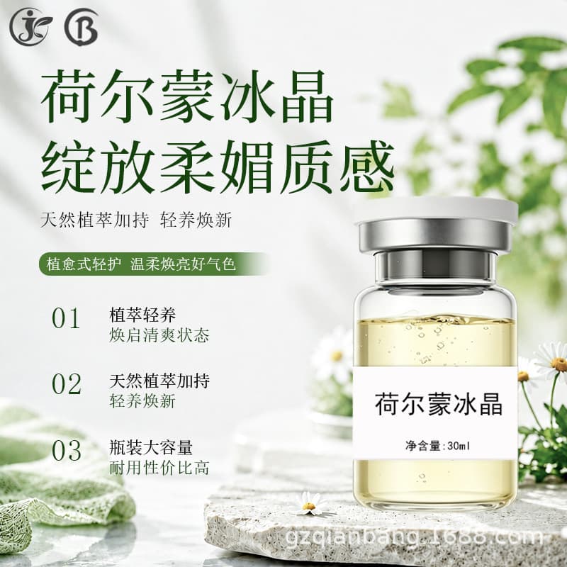 Hormonal Ice Crystal Essence, Reed Grass Active Ice Crystal Passion Balm for Body, Private Hormonal Ice Crystal Processing