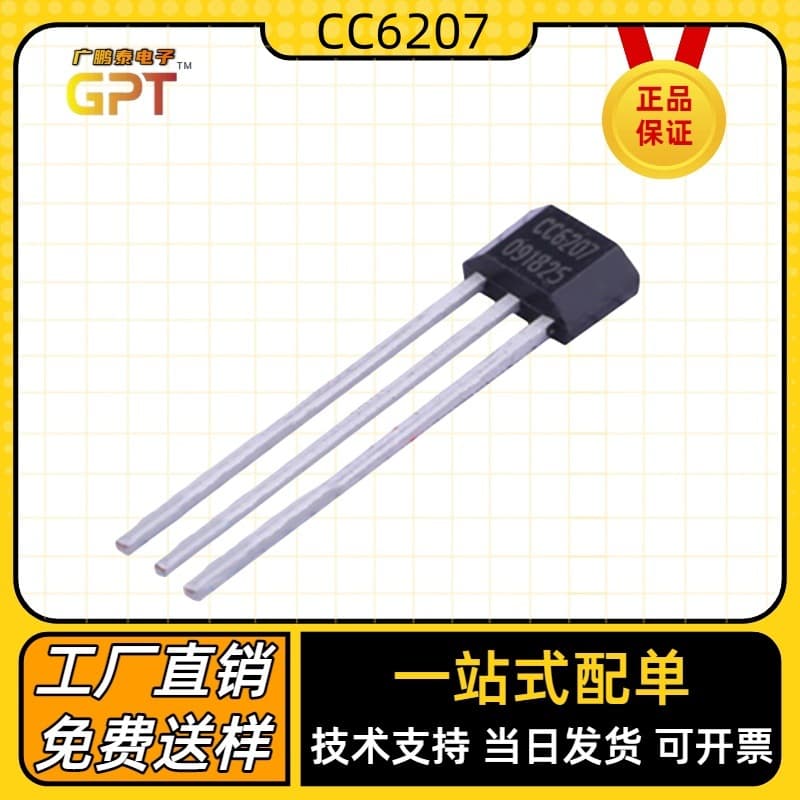 Cc6207 Original Factory Direct Plug TO-92 Micro-Power Magnetic Switch IC Hall Sensor