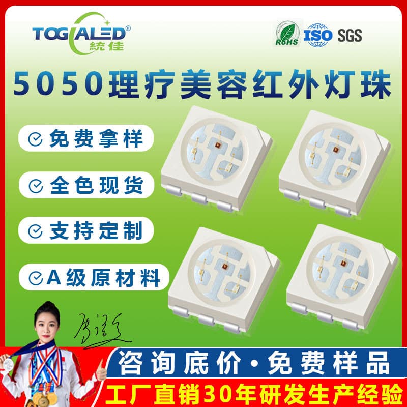5050 LED RGB Infrared Beauty Therapy Red Light Medical Aesthetic Face Mask Hair Growth Cap SMD LED Chip