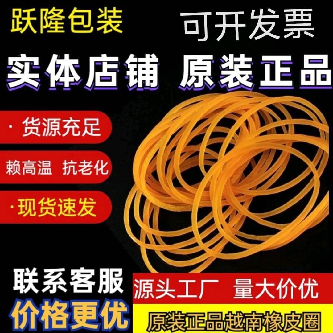 Premium Vietnam Original Oil-Free Rubber Bands, 38 Yellow Rubber Rings, High-Temperature Resistant Anti-Aging Tying Rubber Bands