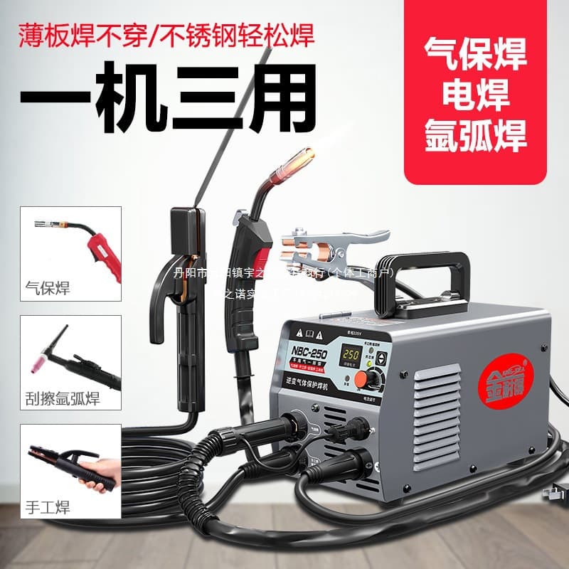 JinnaiDe Gasless MIG Welding Machine, Welding All-in-One, 220V Full Set CO2 Imported High-Power Welding