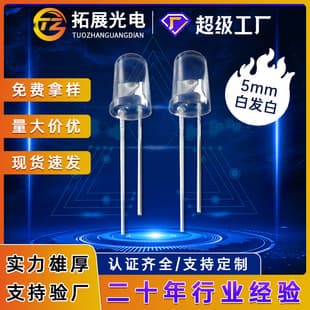 5mm Through-Hole LED, F5 White Round Head Plug-in LED Light Emitting Diode for Indicators, 5mm Through-Hole LED