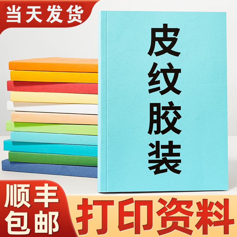 Printing materials, online printing of handouts, exercises, binding into volumes, printed books, color printing services, photocopying and color printing