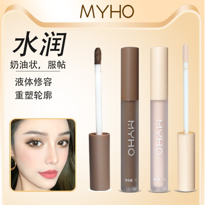 Magic Highlighting Liquid Contouring Beauty Enhancer Matte Silkmoth Tear Illuminator Waterproof Long-lasting Skin Tone Correction