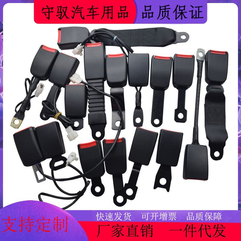 Factory Car Seat Belt Base Buckle Socket Plug Connector Safety Belt Link Socket Webbing Belt Slot