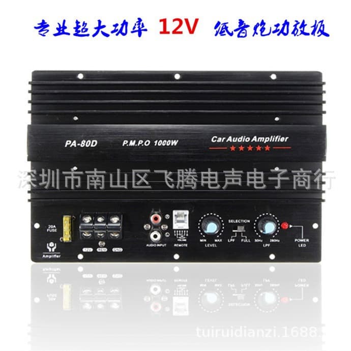 Car Amplifier Subwoofer Amplifier Board 12V High Power Car Audio Subwoofer Core Amplifier Board PA-80D