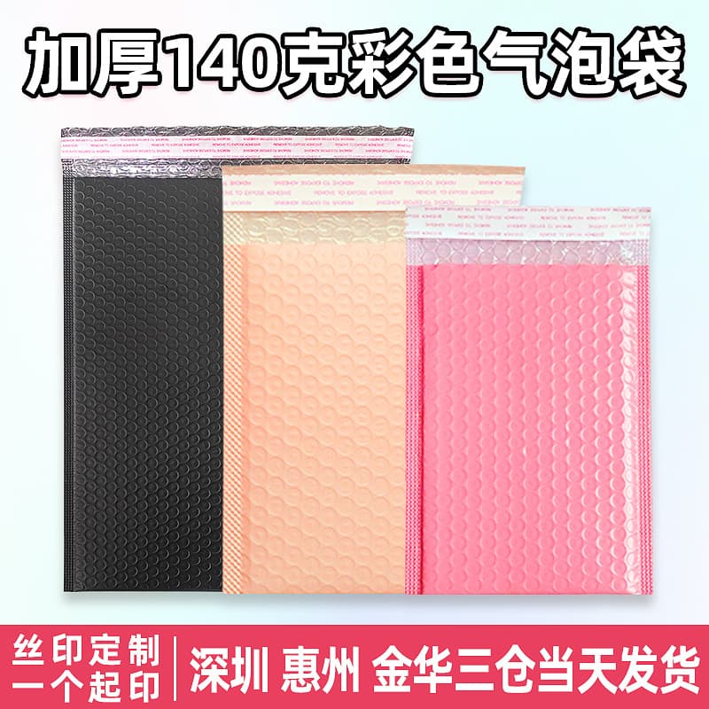 Colored Bubble Bags Thickened 140g Co-extruded Film Express Bags Packaging Foam Bags Bubble Bags Shenzhen Factory Wholesale
