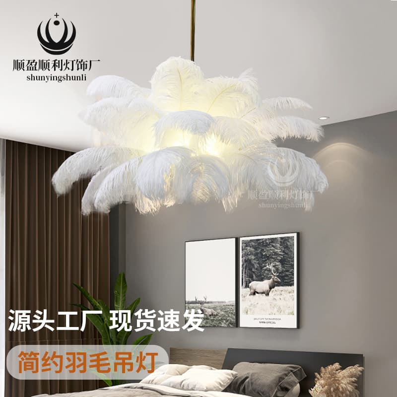 Factory direct post-modern creative led feather chandelier hotel club living room bedroom chandelier feather light wholesale