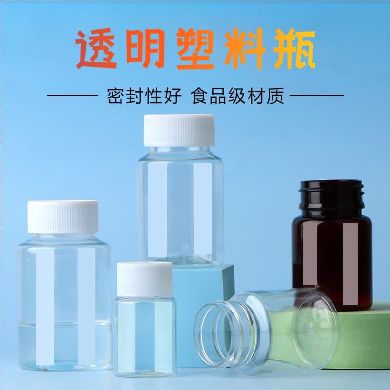 Wholesale 50 100ml plastic bottle transparent large mouth bottle sealed capsule bottle liquid medicine bottle pet wide mouth bottle