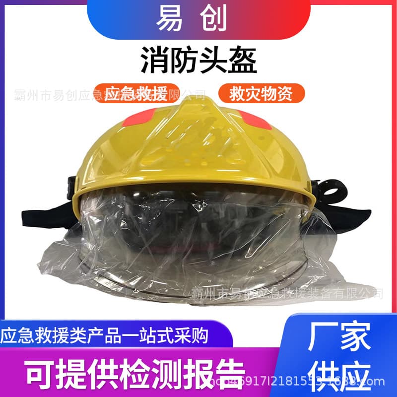 Firefighter Firefighting Protective Helmet FTK-B/A Model Rescue Safety Helmet Yellow Impact-Resistant Protective Cap