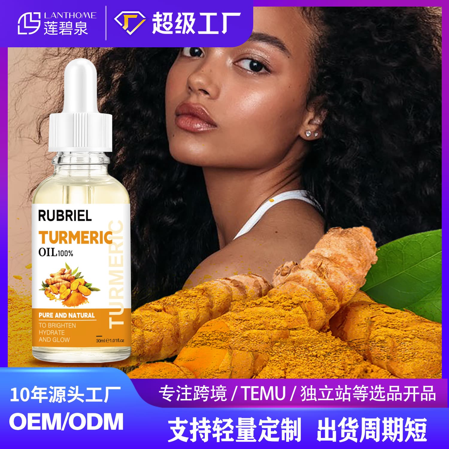 Turmeric Oil Moisturizing Face Brightening Skin Lifting Wrinkles Turmeric Oil