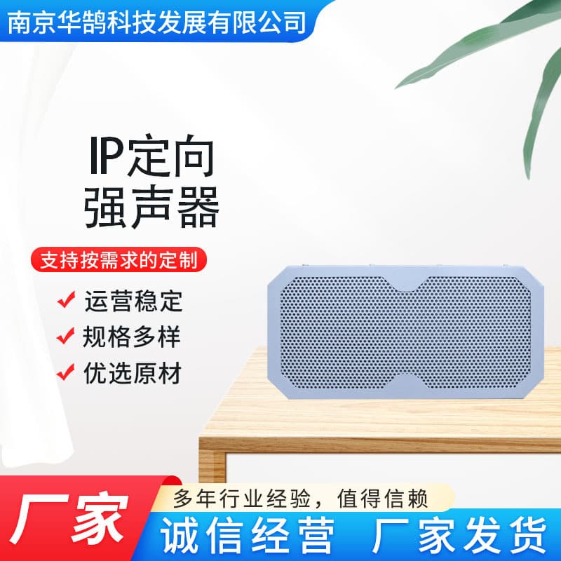 IP highway tunnel ultra-high-frequency emergency public broadcasting system, specialized high-intensity speakers for schools and factories.