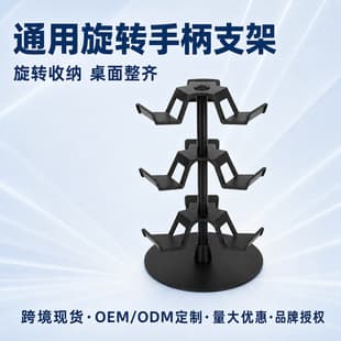Gaming Accessories Wholesale PS5 SWITCH2 XBOX Controller Headset Stand Game Controller Storage Hanger Multi-use