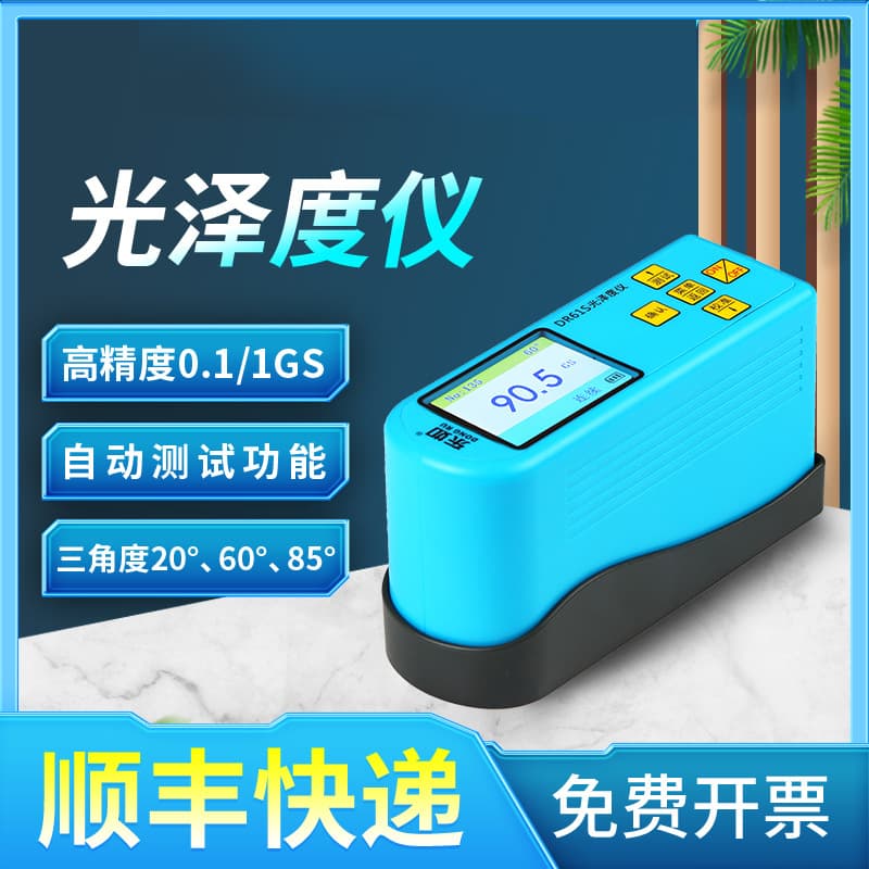 Dongru DR268 Three-Angle Gloss Meter, Stone and Paint Photometer, DR60A Gloss Tester, Brightness Meter