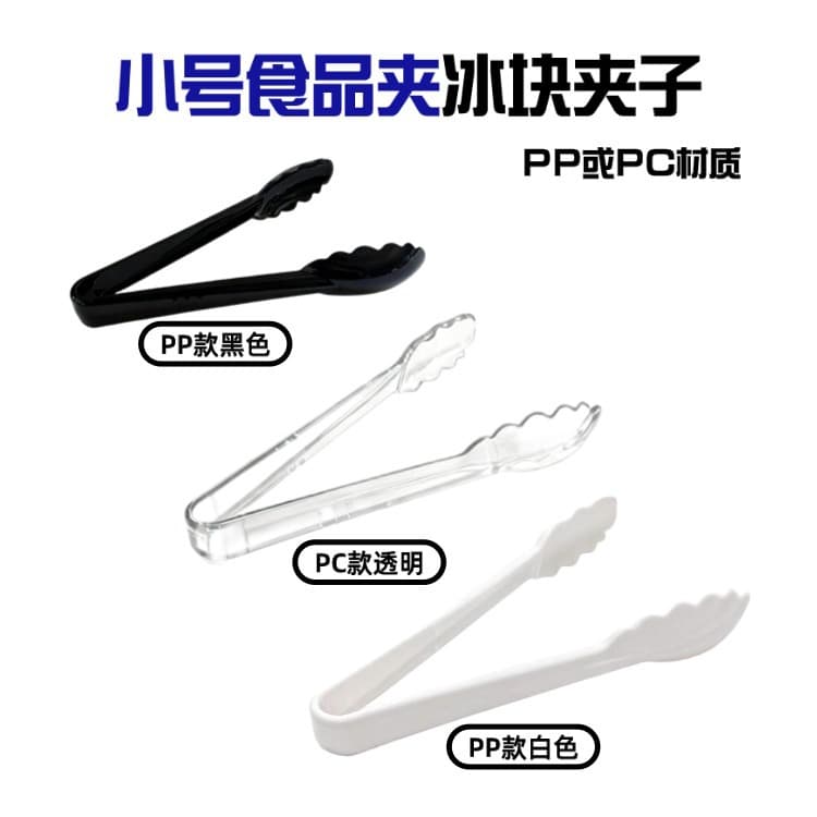 Thickened PC Food Tongs Commercial Heavy-Duty Plastic Fruit Ice Cube Buffet, Cross-Border Supply from Large Manufacturer