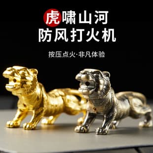 Roaring Tiger Creative Tiger Shape Direct Jet Windproof Lighter Metal Embossed Craft Desktop Ornament Gift