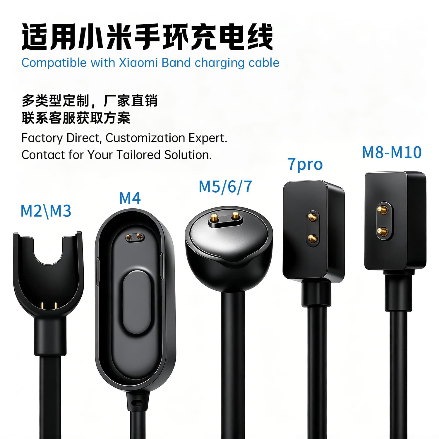 Suitable for Xiaomi 8 bracelet charging cable M2M3M4M7 generation bracelet charger 7pro bracelet 10 charging data cable
