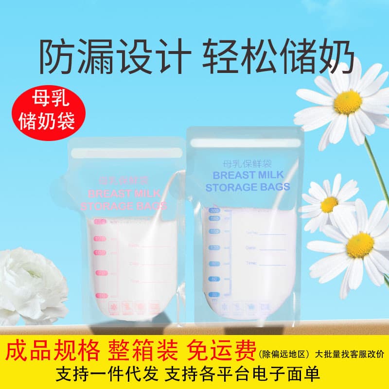 Breast Milk Storage Bags Disposable Freezer Storage Bags Portable Outing Sealed Fresh