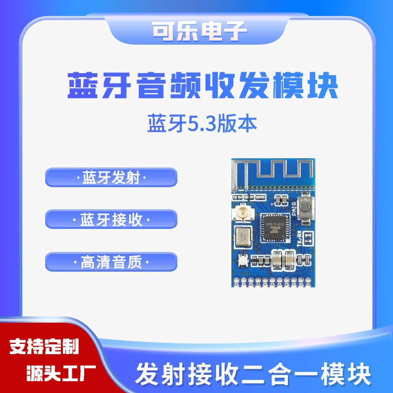 Bluetooth Module 5.3 Audio Transmitter and Receiver Combo for Stereo Wireless Music Transmission