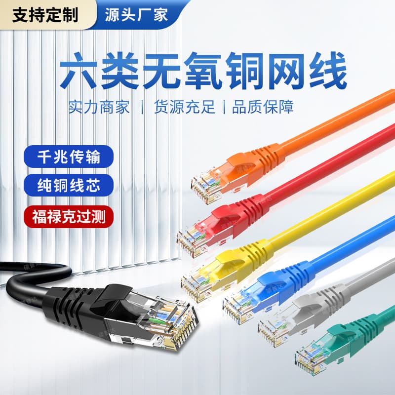 Cat6 Ethernet Cable Pure Copper Gigabit, Cat5e Pre-made Network Twisted Pair, Computer Broadband Router Monitoring Room Patch Cable