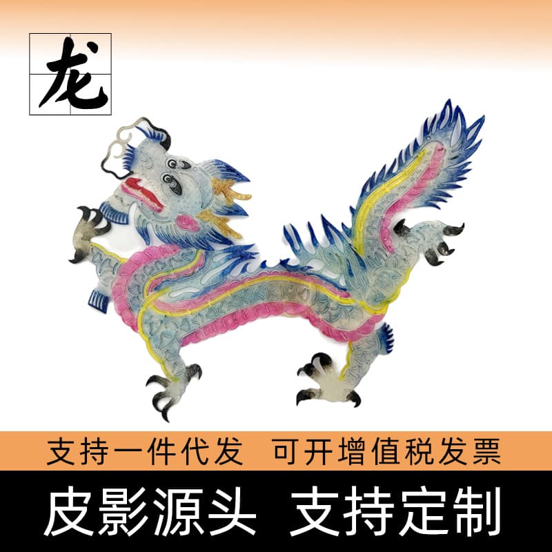 Intangible Cultural Heritage Handmade Shadow Puppetry DIY Coloring Toy Parent-Child Camp, Twelve Zodiac Dragon Snake, New Year National Trend Toddler Tools