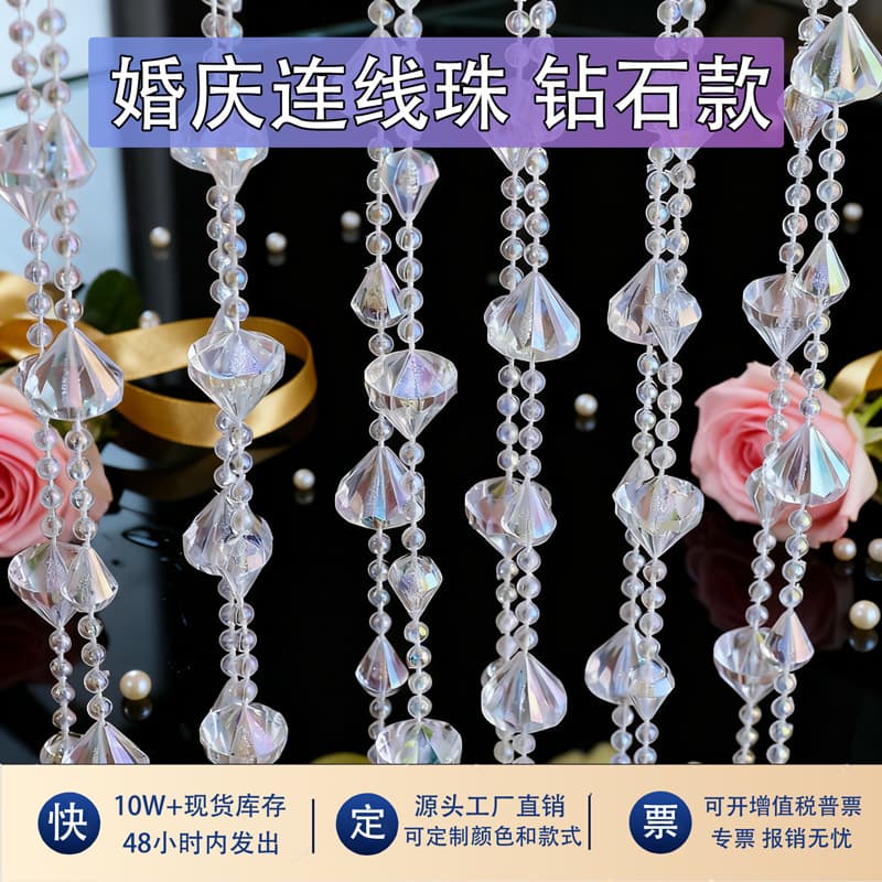 Wedding acrylic connection bead link lead crystal tree decoration bead curtain wedding door curtain sequin partition bead curtain ceiling